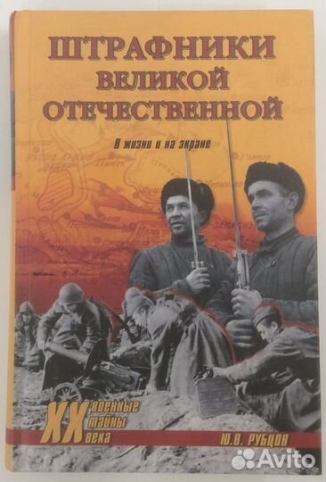 Книга Ю. Рубцова 