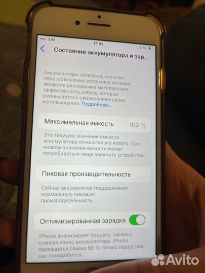 iPhone 8, 128 ГБ