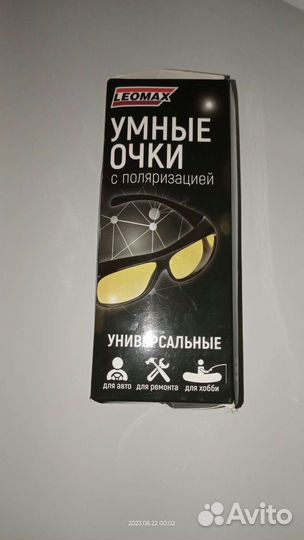 Умные очки поляризацией