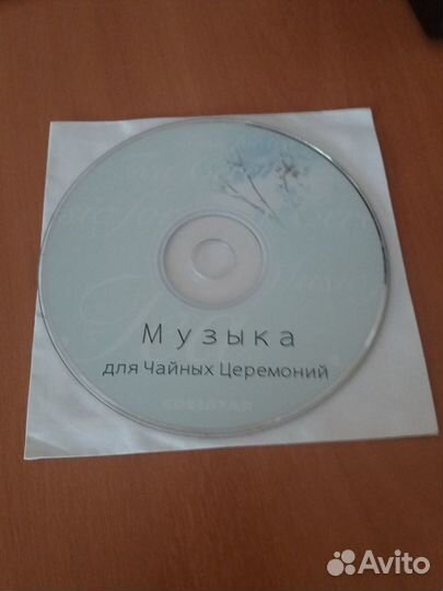 Cd диск для чайной церемонии