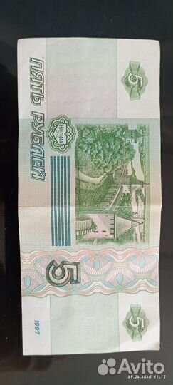 Банкнота 5 рублй 1997 года