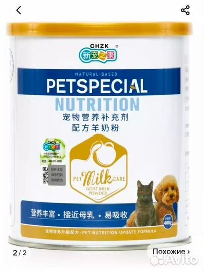 Смесь для вскармливания котят и щенят и бутылочка