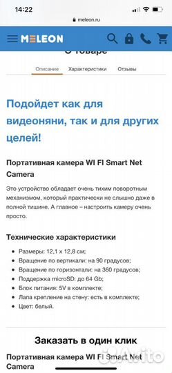 Видеокамера торг