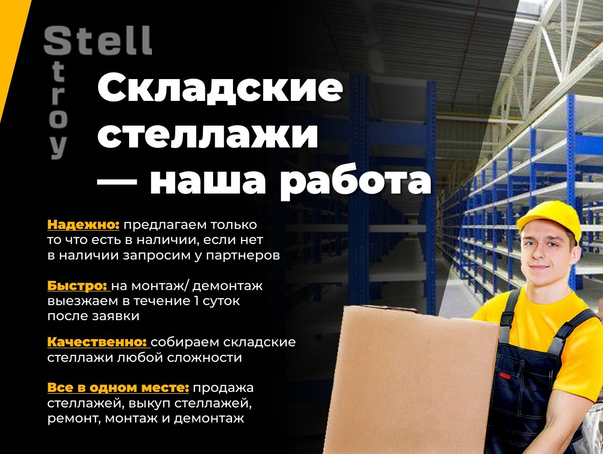 STELL-STROY. Профиль пользователя на Авито