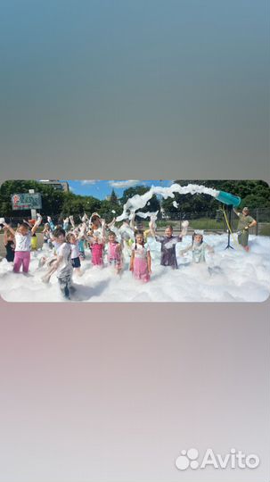 Большая пенная дискотека