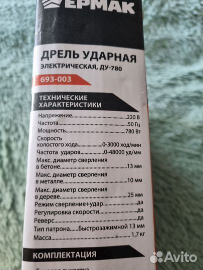 Дрель ударная Ермак