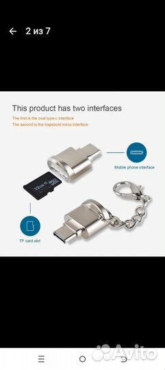 Usb переходник на флешку