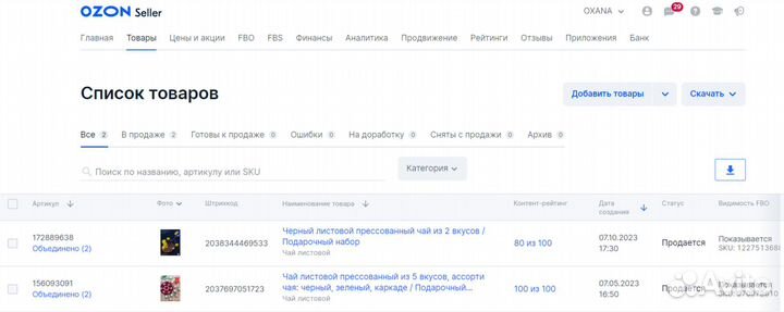 Готовый магазин на Озон
