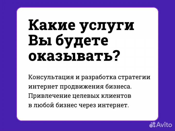 Готовый бизнес в маркетинге. Доход от 200тр/мес