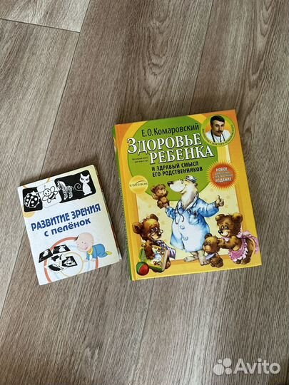 Книга Комаровский Е.О. Здоровье ребенка