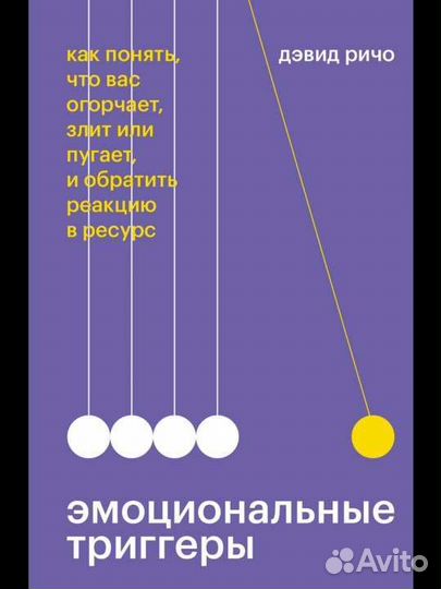 Книги по психологии