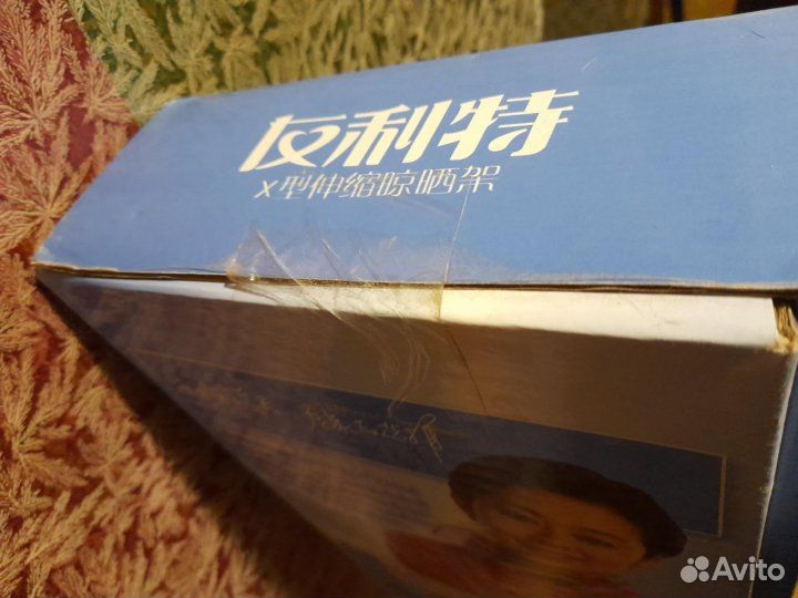 Сушилка напольная для плечиков