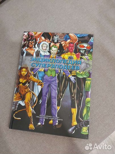 Книги комиксы