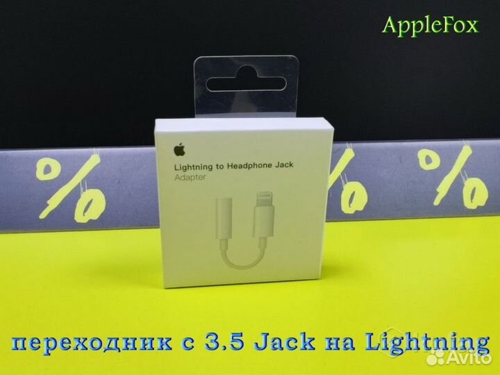 Оригинальные Наушники Apple EarPods Lightning 3,5