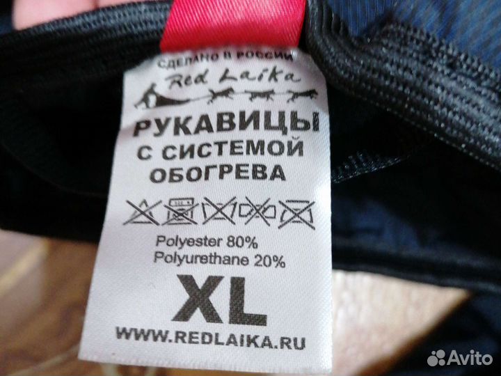 Рукавицы с подогревом