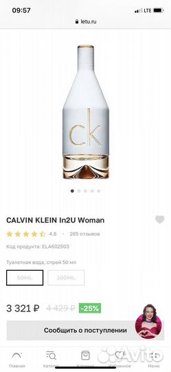 Calvin klein in2u her