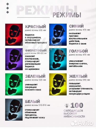 Светодиодная led маска