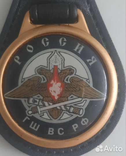 Брелок Генштаб РФ