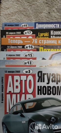 Журнал автомир