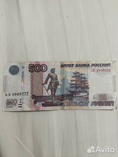 Банкнота с красивым номером