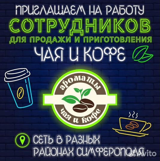 Продавец- консультант