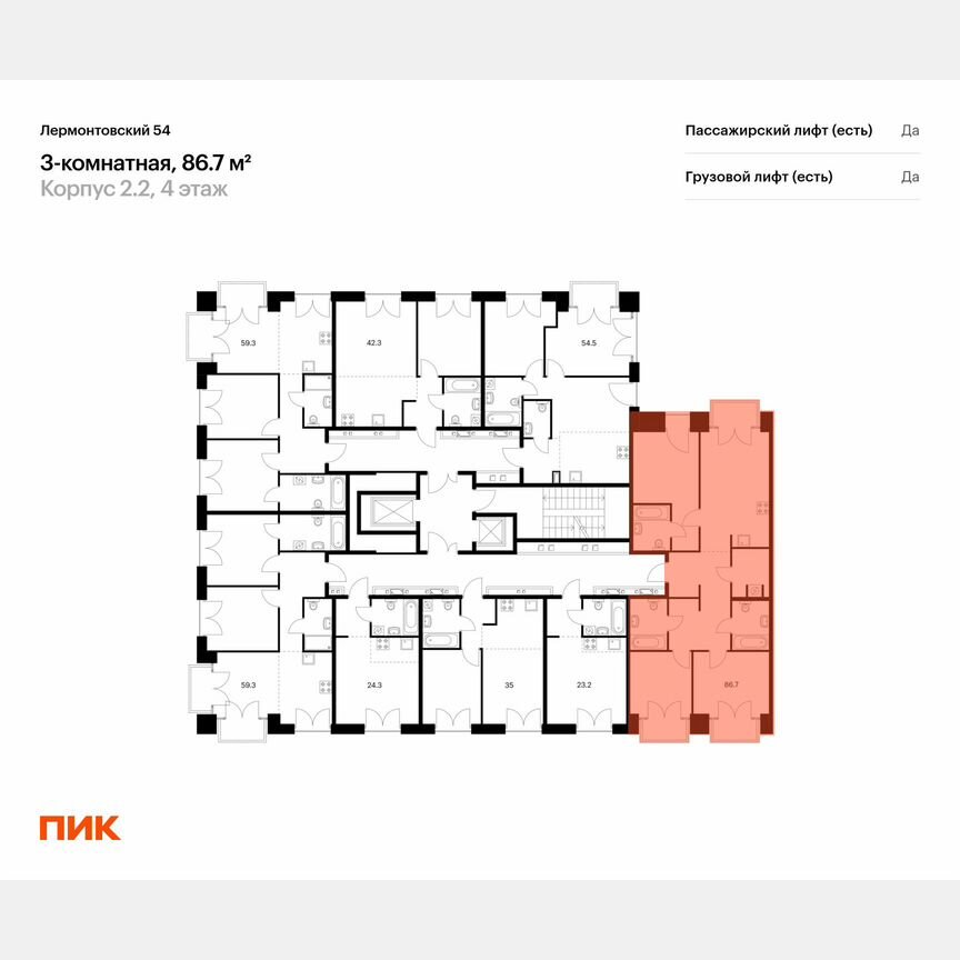 3-к. квартира, 86,7 м², 2/7 эт.