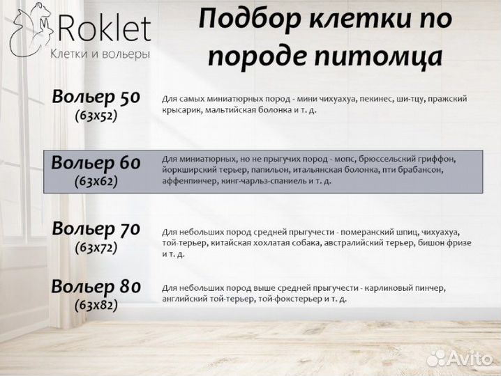 Клетка для собаки бу