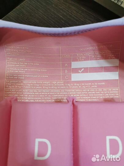 Жилет для плавания mothercare