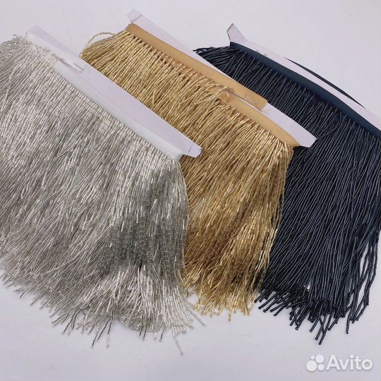 Бахрома из бисера 6,5 метров