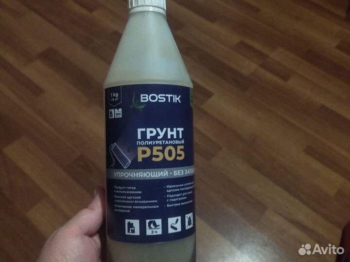 Грунт Бостик Р505 полиуретановый