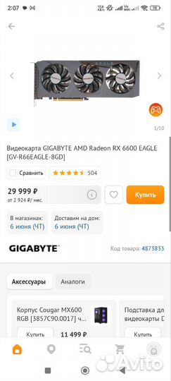 Видеокарта gigabyte AMD Radeon RX 6600 eagle