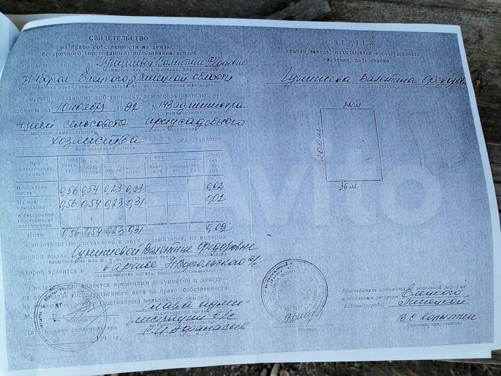 Участок 48 сот. (ИЖС)