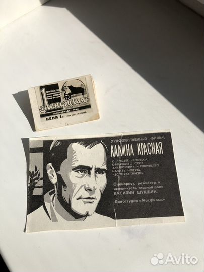 Кинобилеты, афиши винтаж