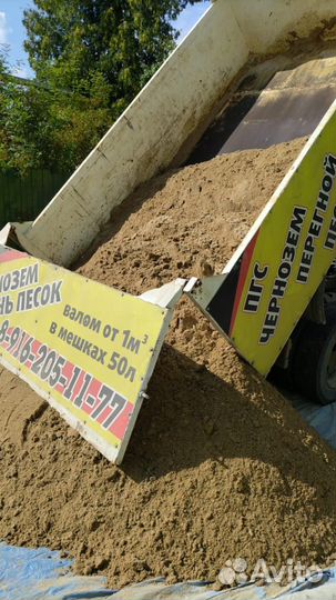 Песок речной