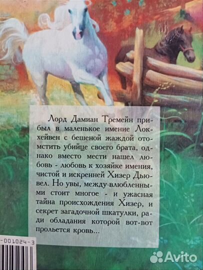 Книги романы о любви