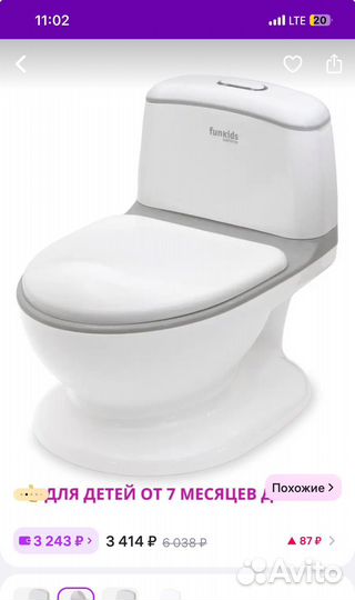 Горшок детский унитаз Funkids