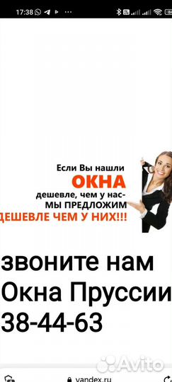 Окно двойка