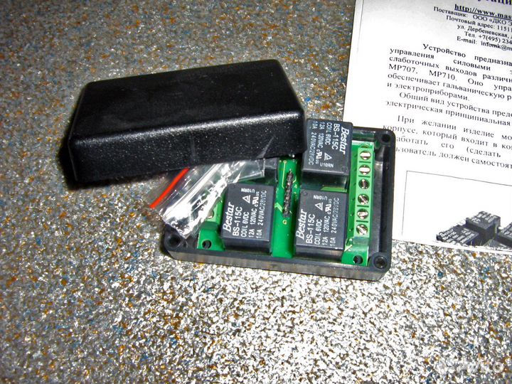 Электронный набор модуль MP 710, MP 701, MP 724