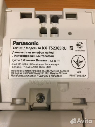 Телефон Panasonic RP-TCA400