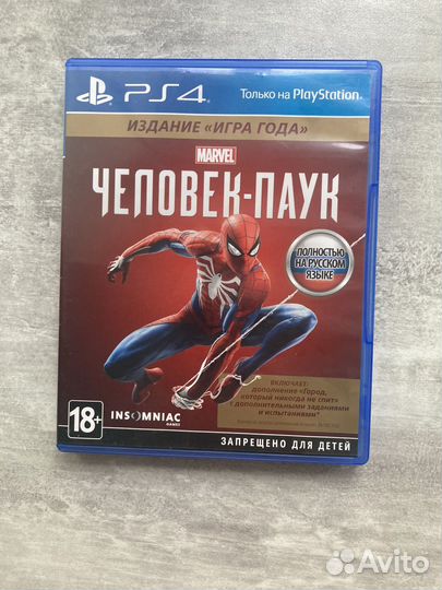 Диск человек паук (ps4)
