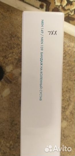 Бандаж на коленный сустав XXL