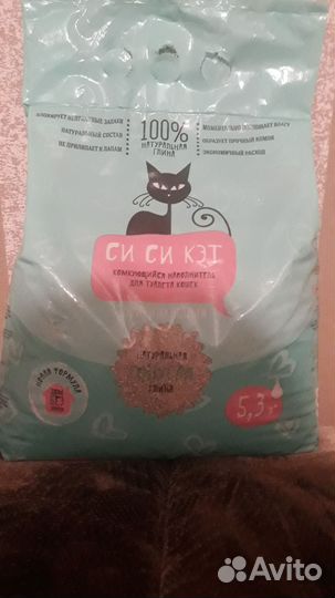 Сухой корм для кошек proplan. Наполнител в подарок