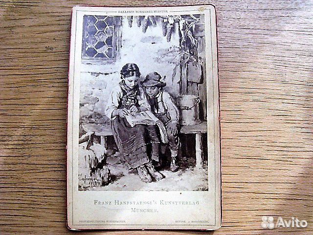 Старые фото 19 век (не новодел) - Германия, Мюнхен