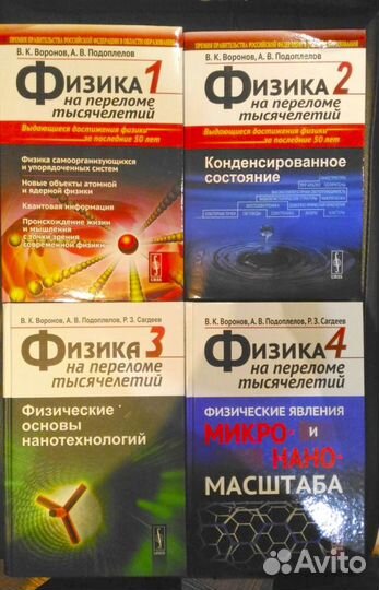Книги по физике