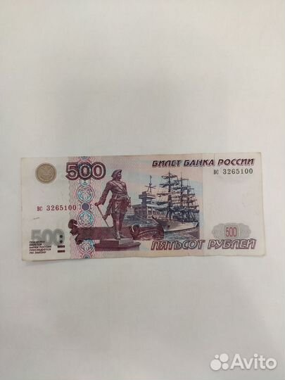 Банкнота 500 рублей без модификации
