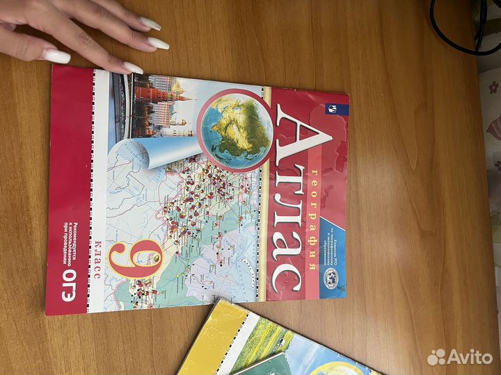 Атлас по географии 7 8 9 класс