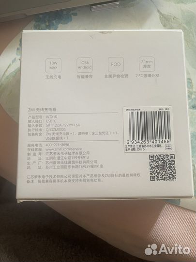 Беспроводная зарядка для телефона