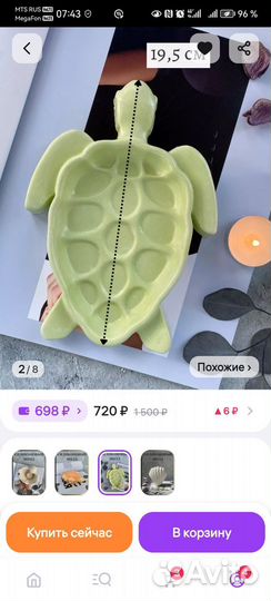 Молд силиконовый