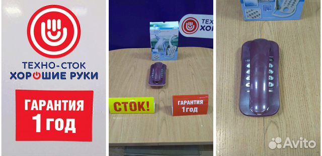 Телефон стационарный