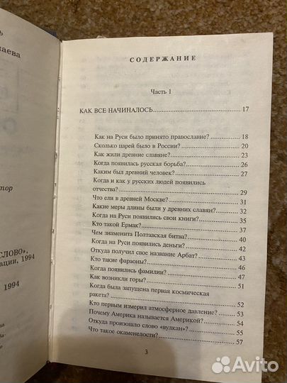 Книги энциклопедия